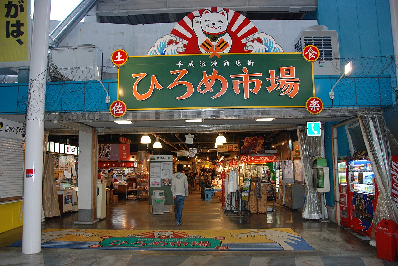 弘人市場入口